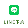 LINEビジネス